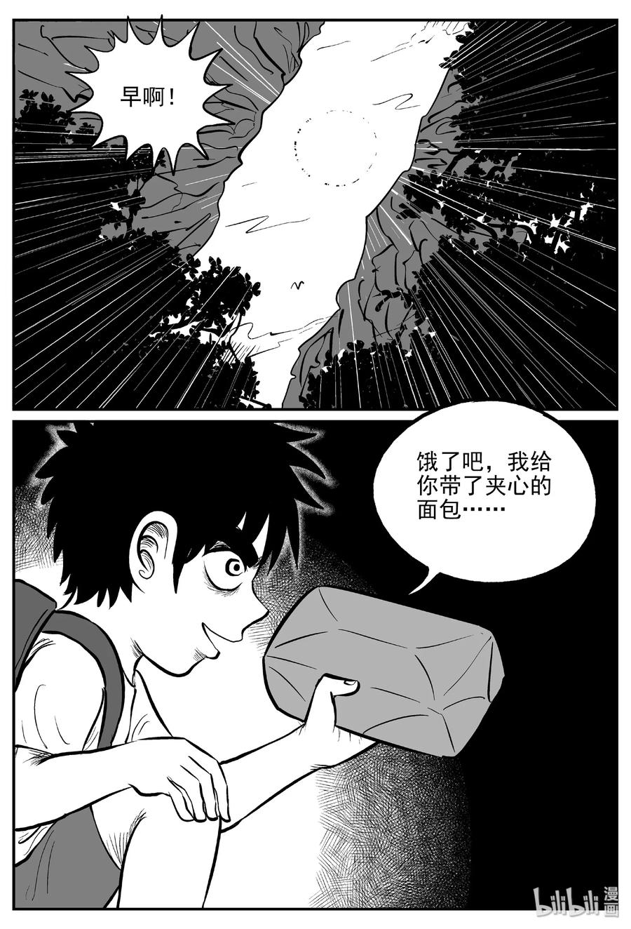 412 日光禁区（3）5