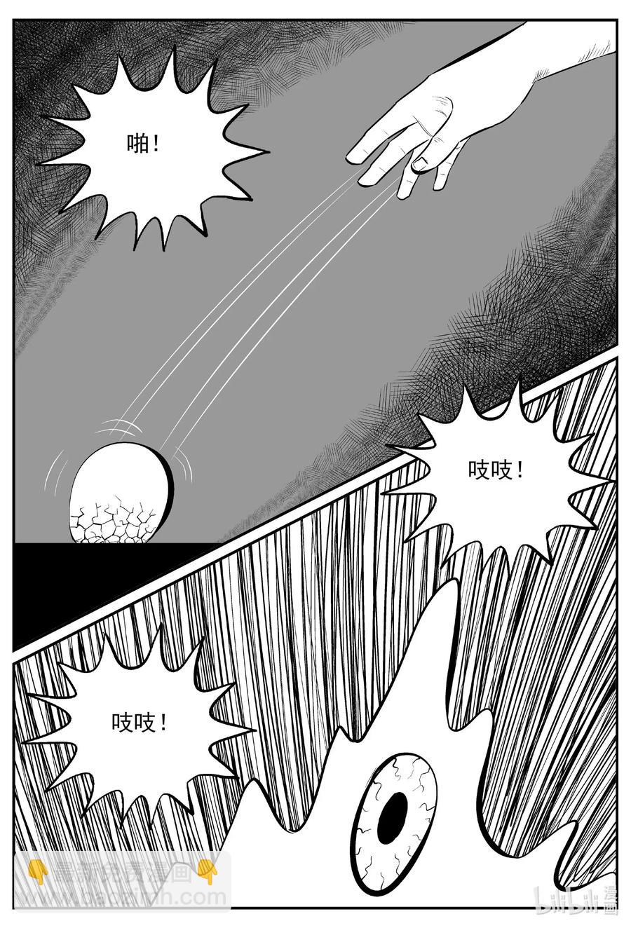 572 邪恶生物档案17