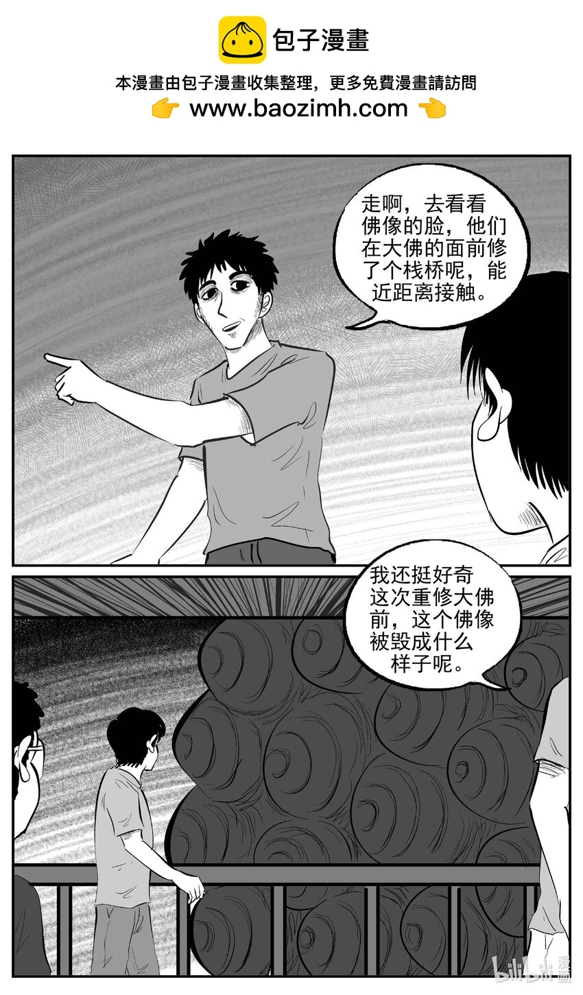 945 轮转寺之谜10