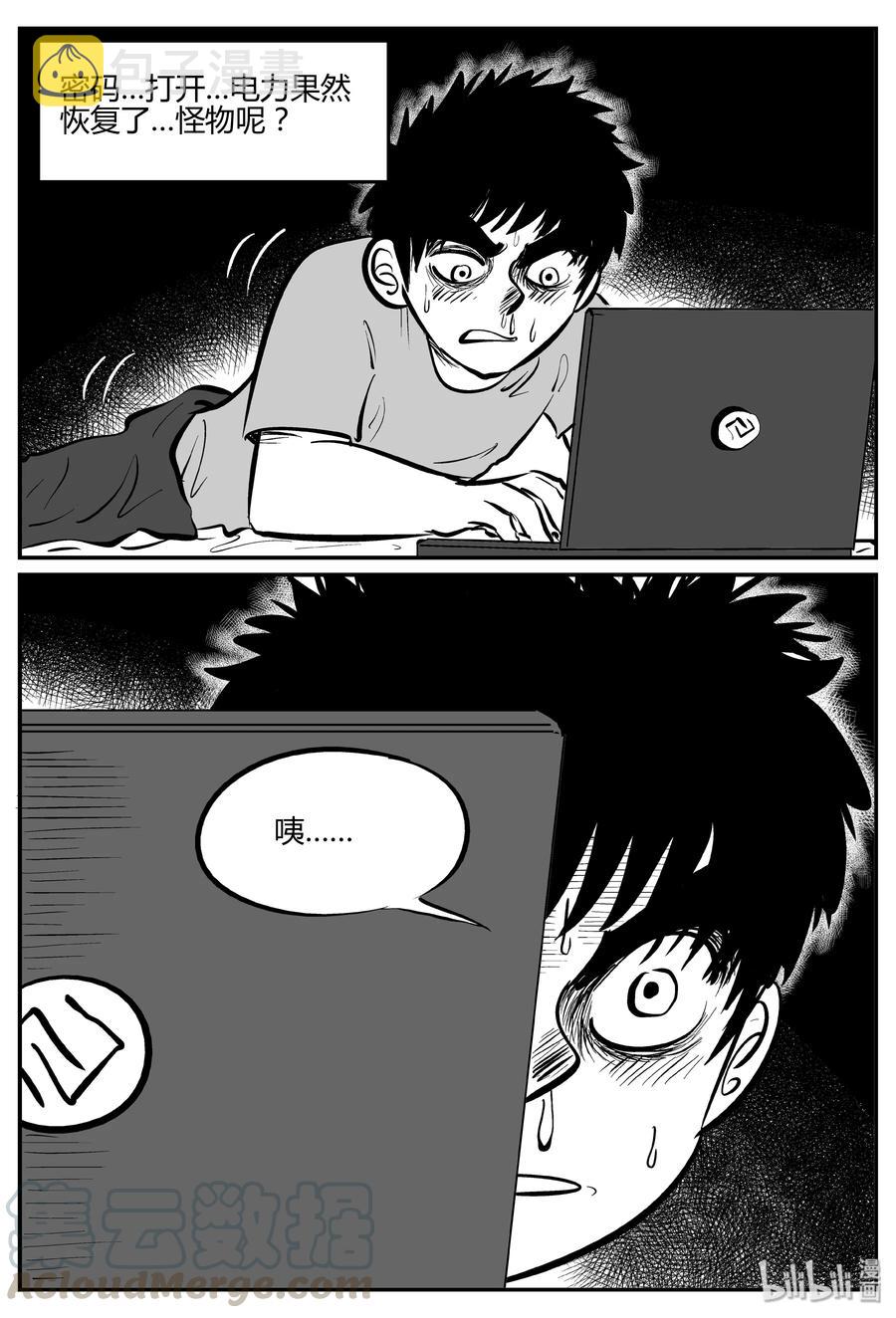 065 它：舟（6）9