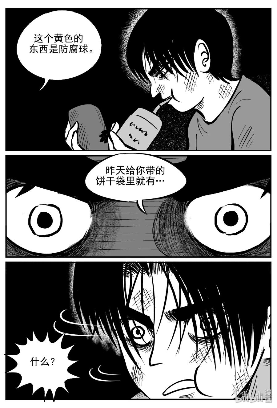 412 日光禁区（3）8