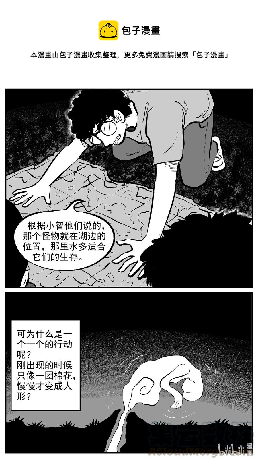 558 嗜人之夜0