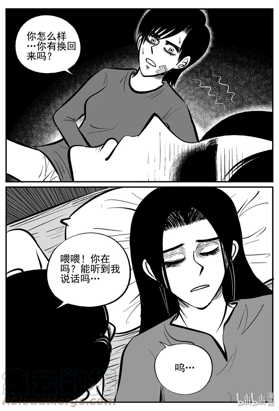 255 忧郁症（3）9