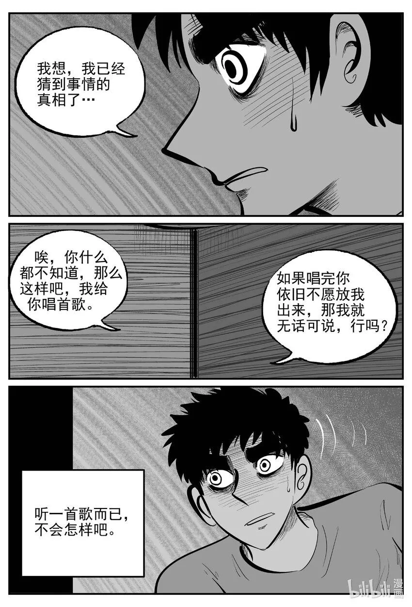 905 地上天国的魔音13
