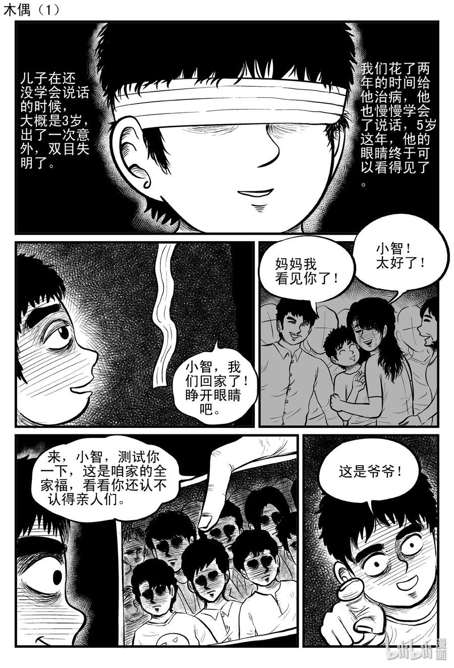 085 一分钟怪异故事（11）8