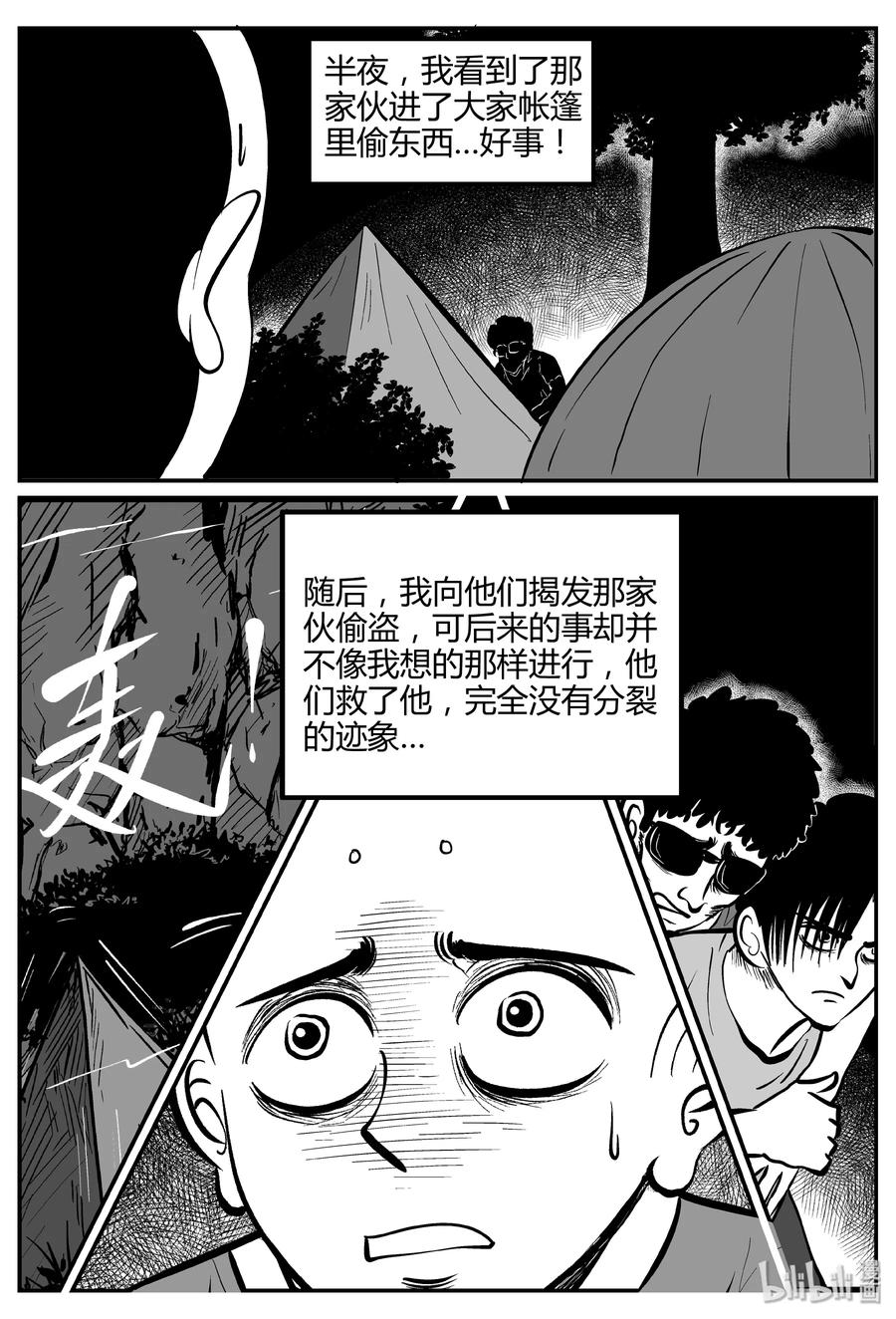 262 黄粱六梦（6）8
