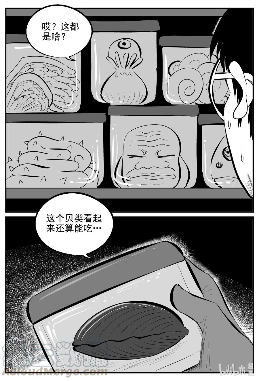 561 邪恶生物档案8