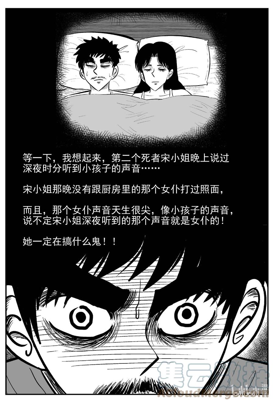656 南洋怪谈20
