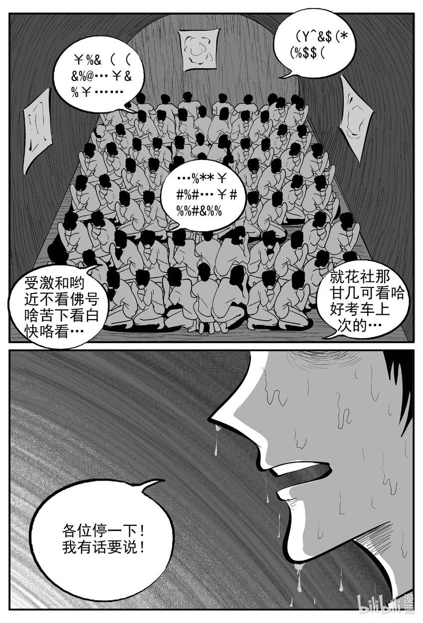 810 深潭岗大祭16
