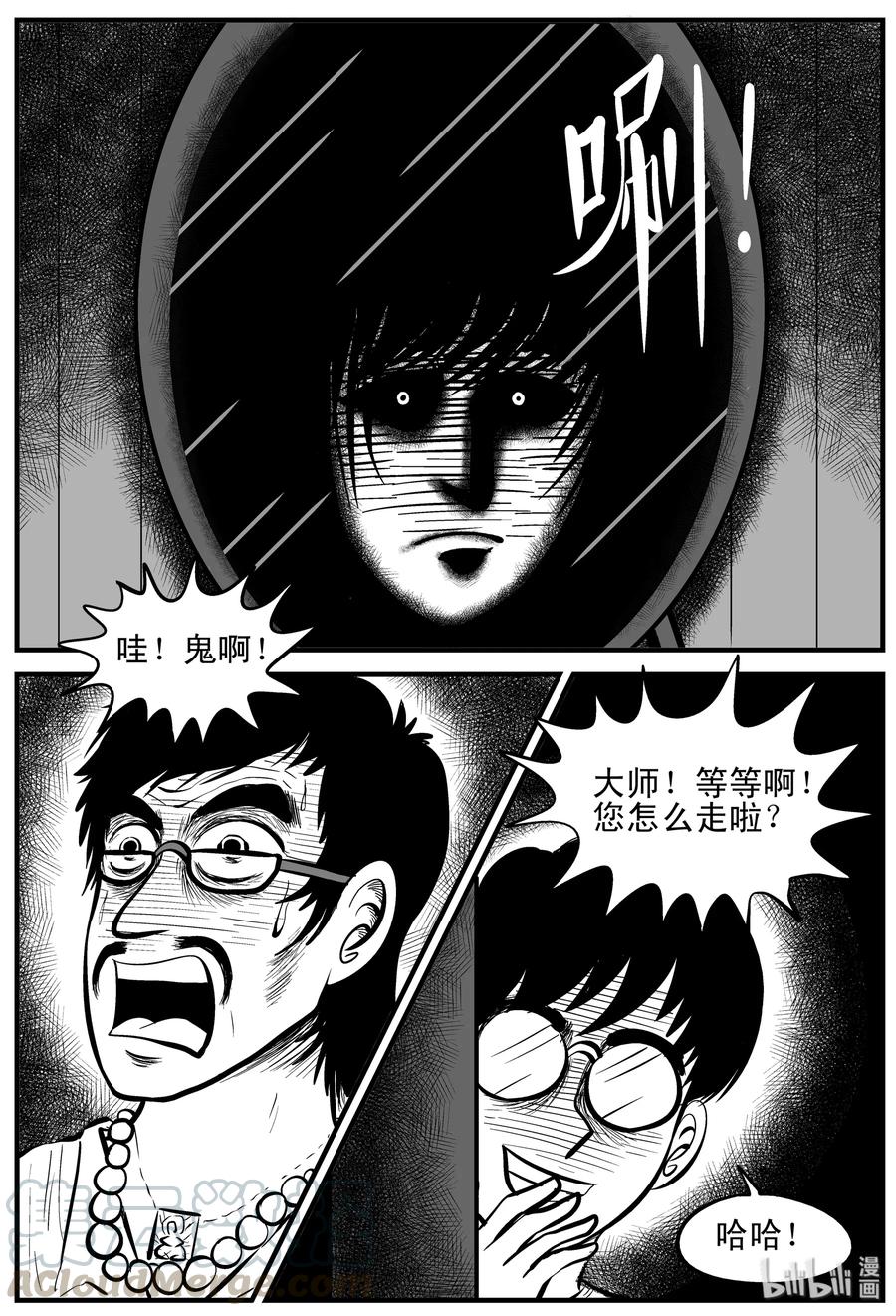 161 咒（1）12