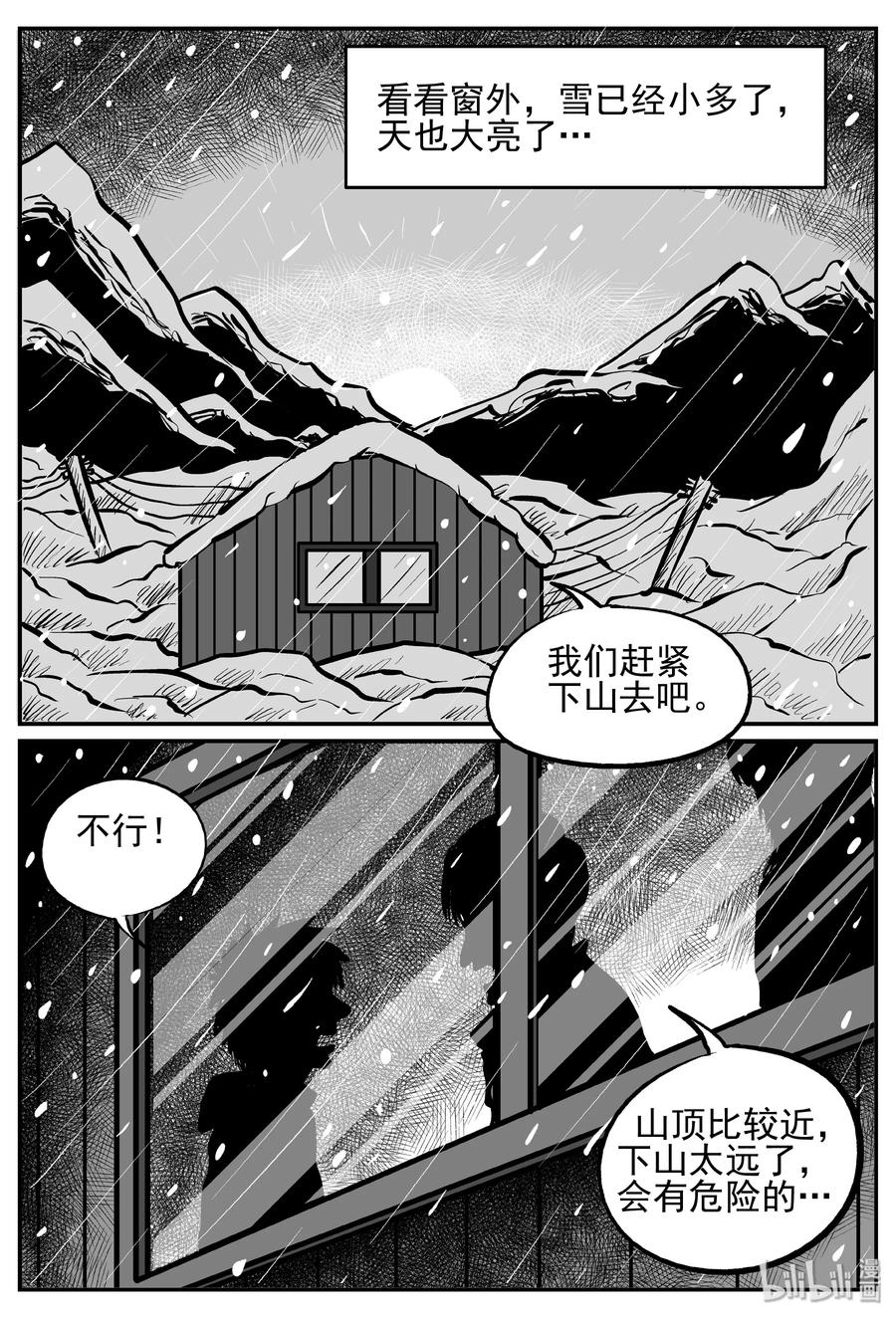 234 暴风雪之夜（3）8
