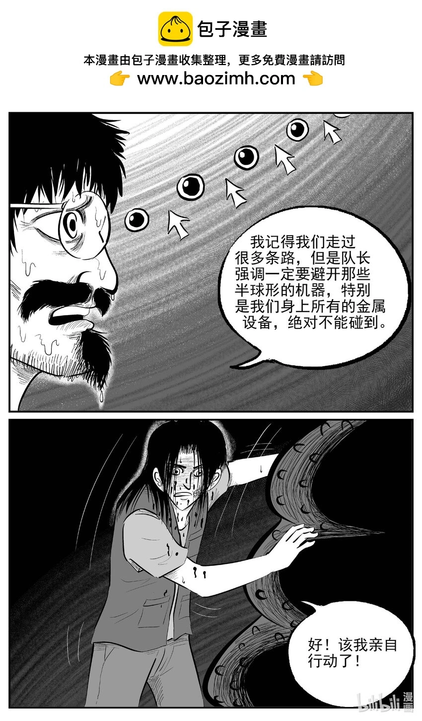 935 地上天国的魔音1