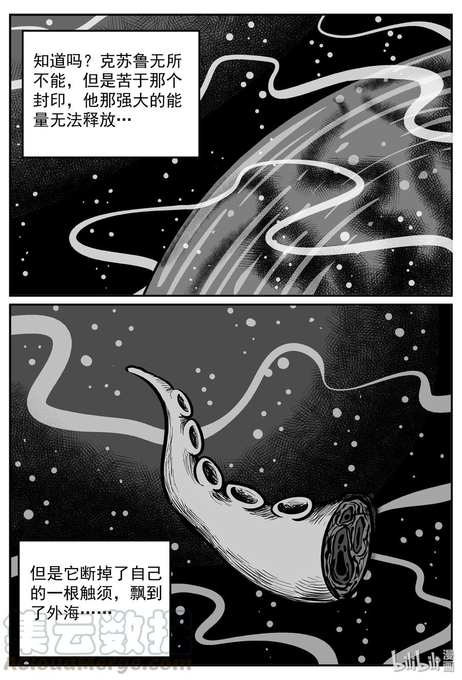 292 克苏鲁圣殿（8）6