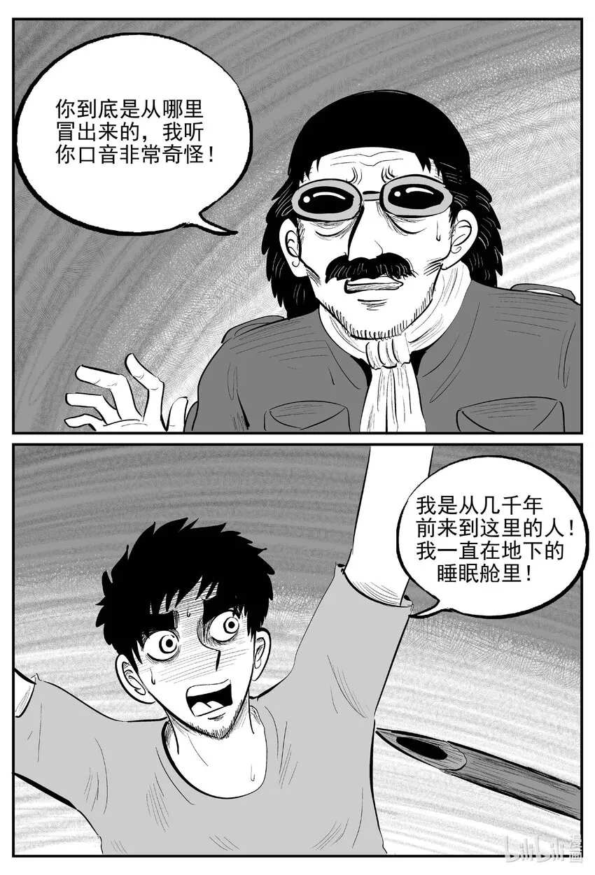 852 人类末日之旅8