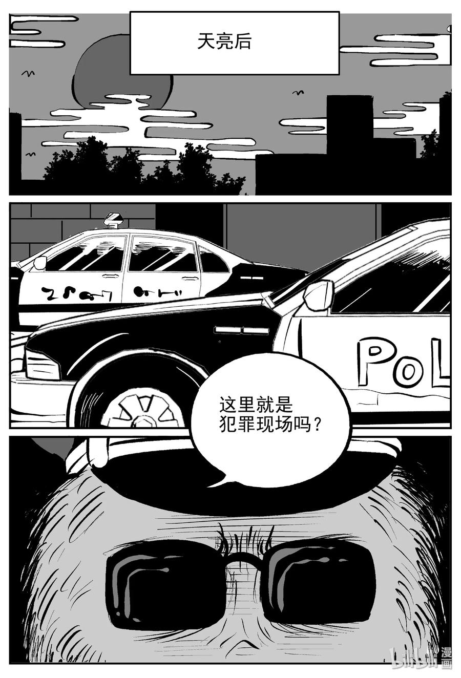 454 一分钟怪异故事17