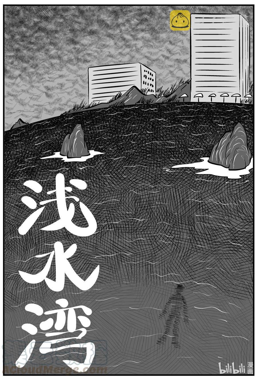 116 中毒+浅水湾6