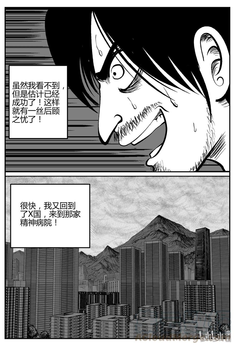 284 移魂（5）6