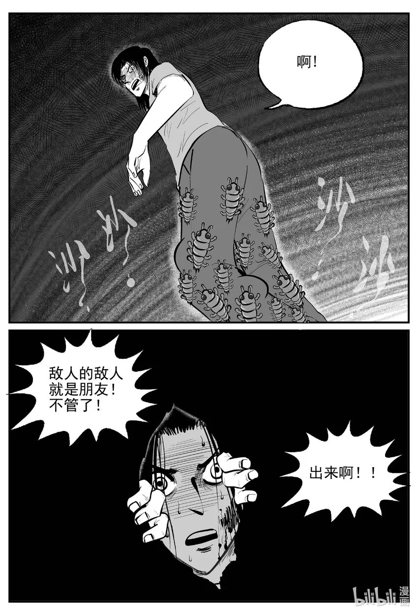 927 地上天国的魔音12