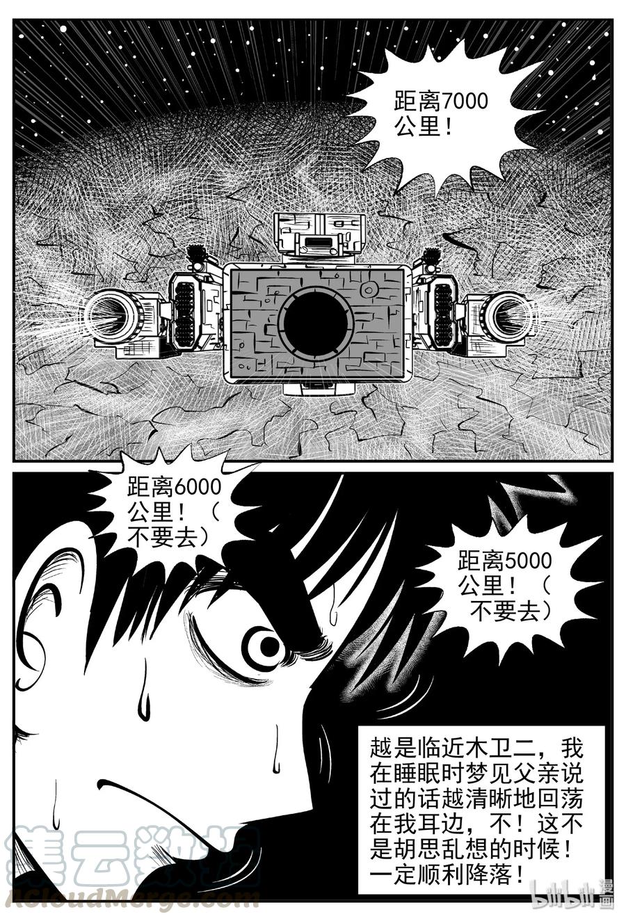 464 诡域之星15