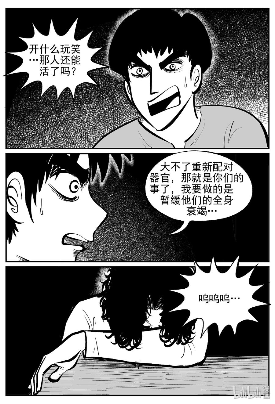 395 怪病（5）23