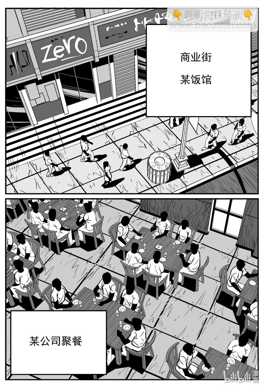452 一分钟怪异故事1