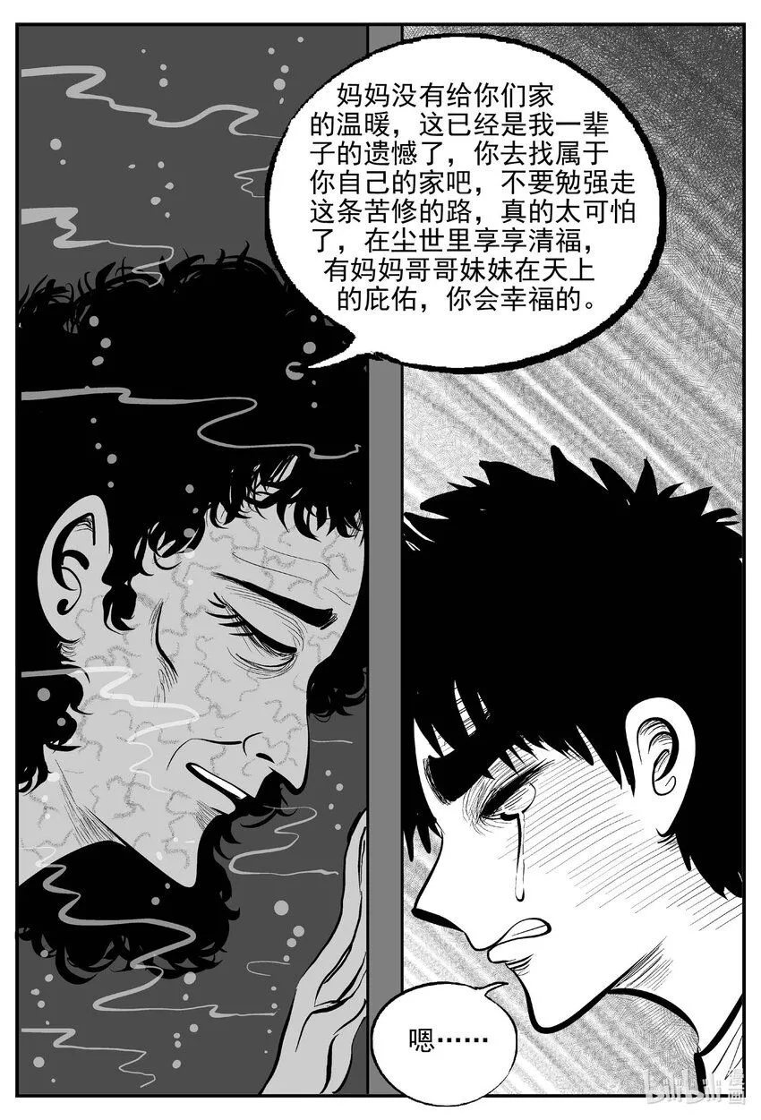 904 地上天国的魔音9