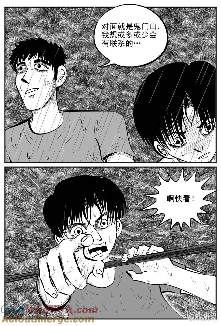 958 轮转寺之谜12