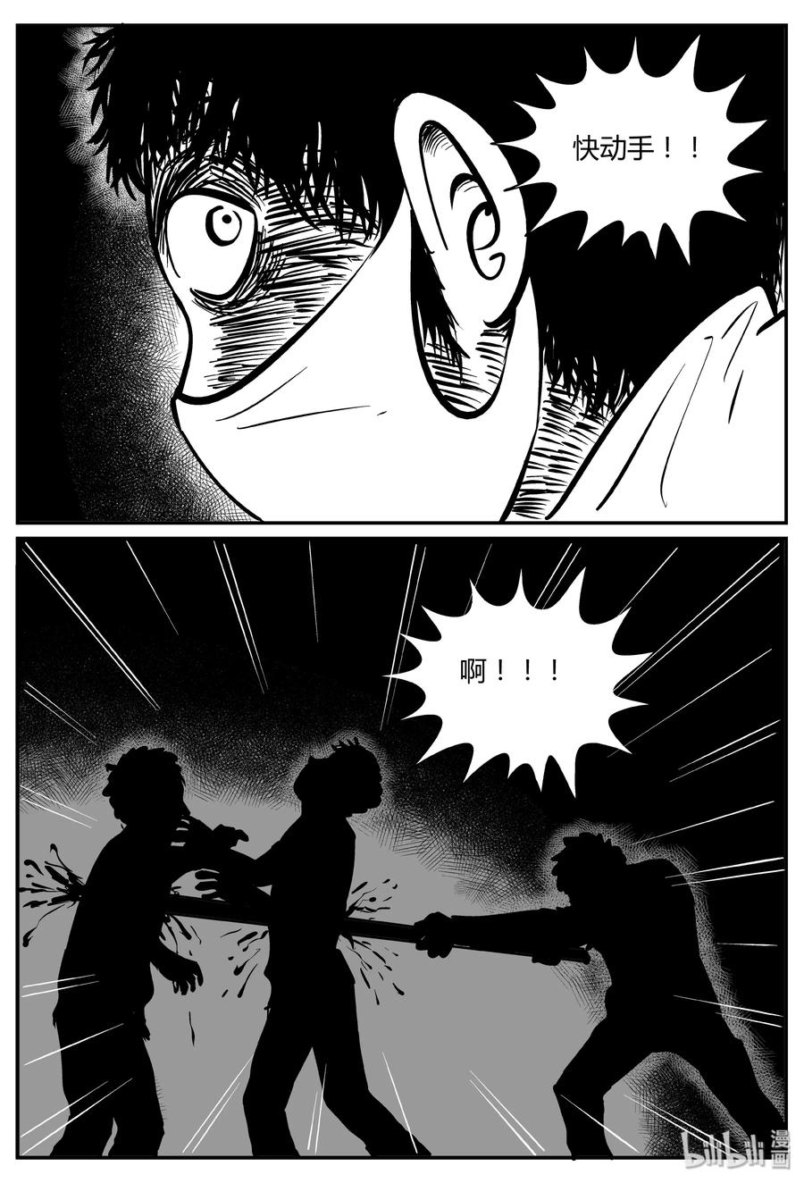 279 非人族（4）8