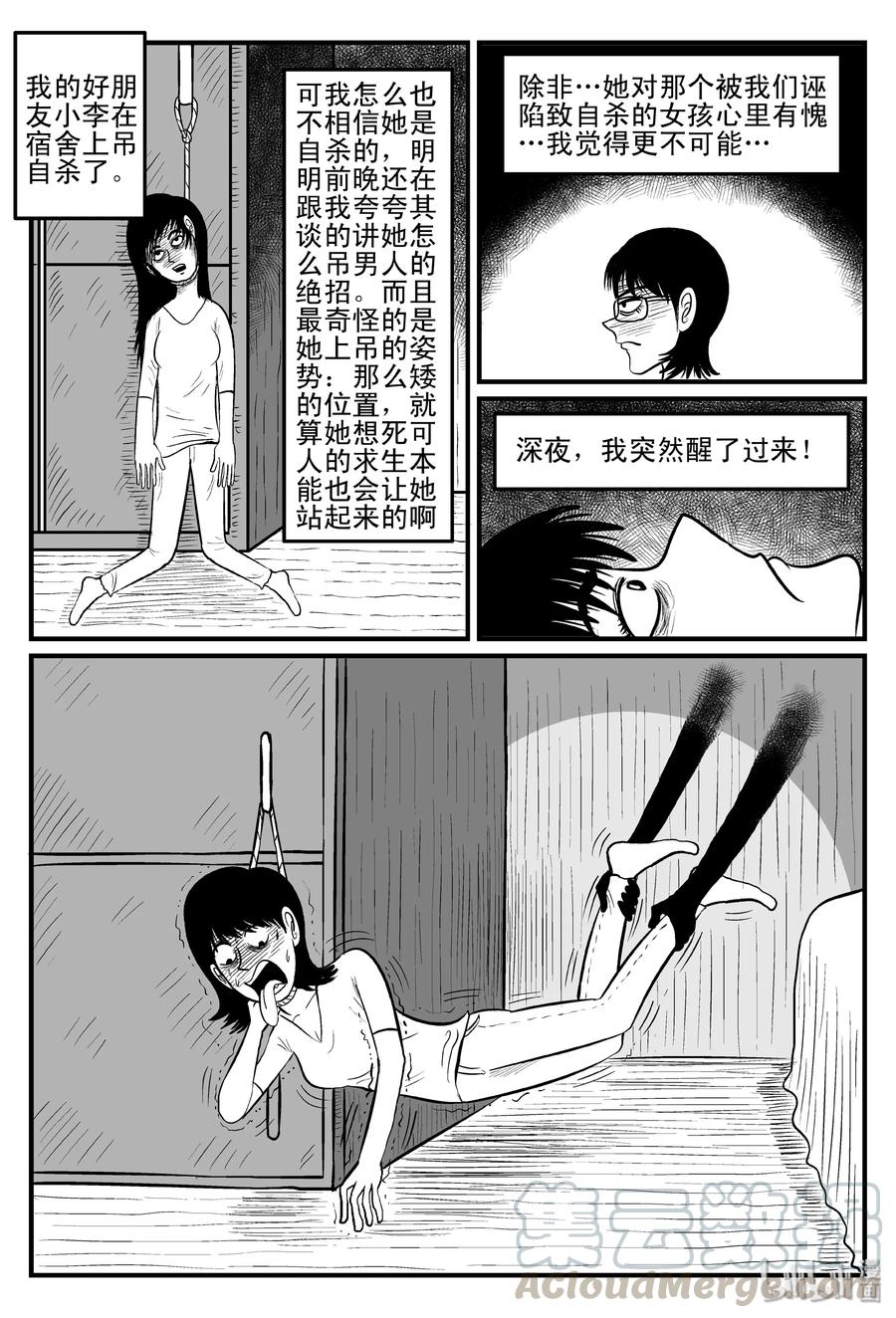 078 一分钟怪异故事（4）6