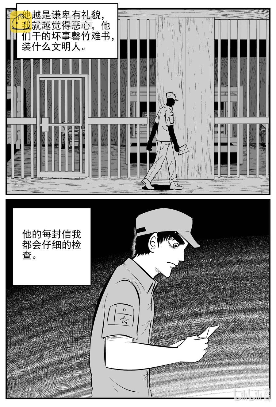 660 一分钟怪异故事5