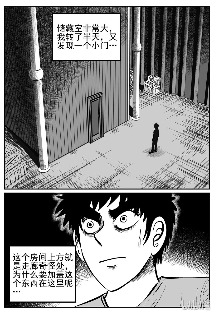 245 怪潭山庄（8）7