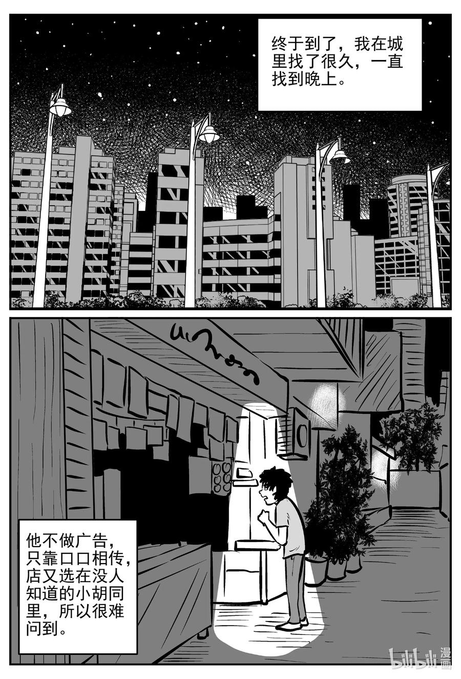 514 红房子16