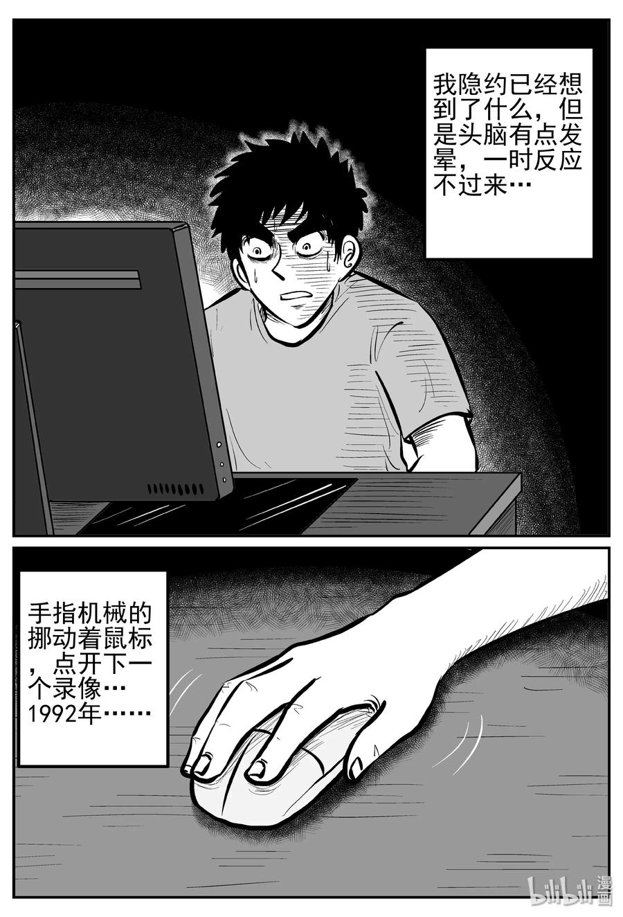 249 怪潭山庄（12）7