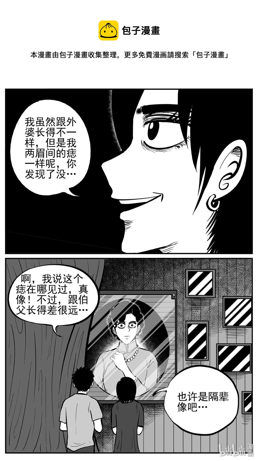 243 怪潭山庄（6）5