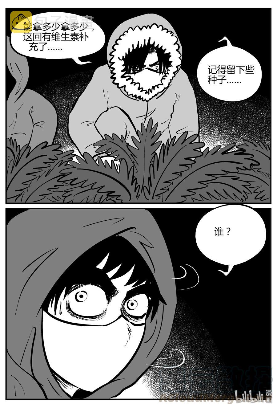 061 它：舟（2）3