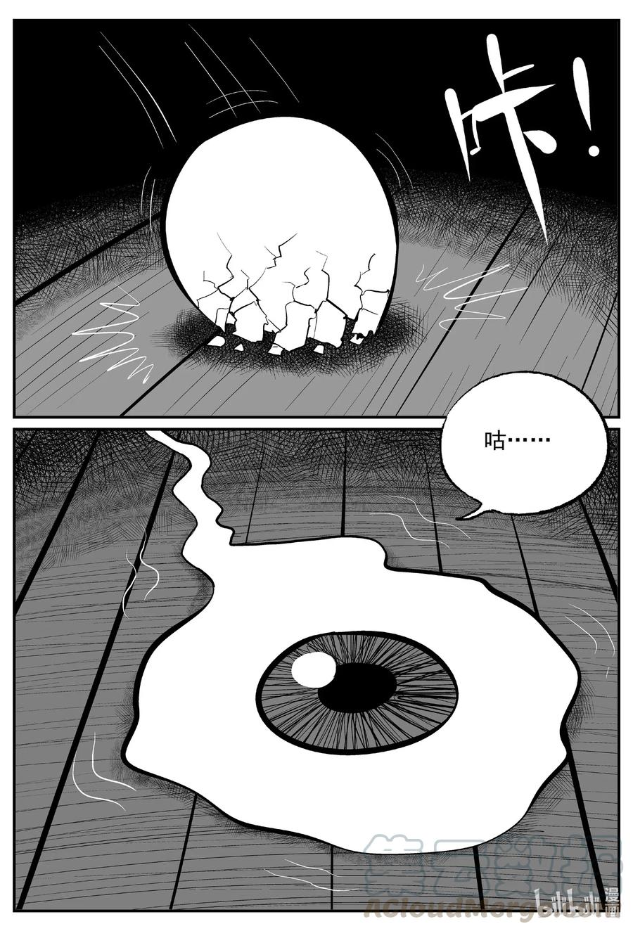 571 邪恶生物档案16