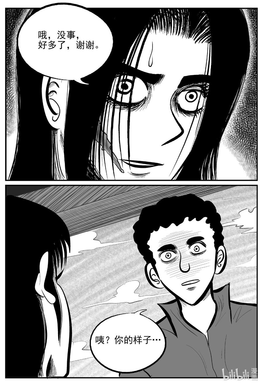 663 想见你13