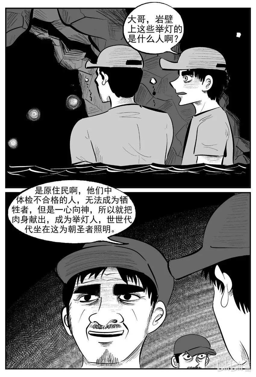 900 地上天国的魔音7