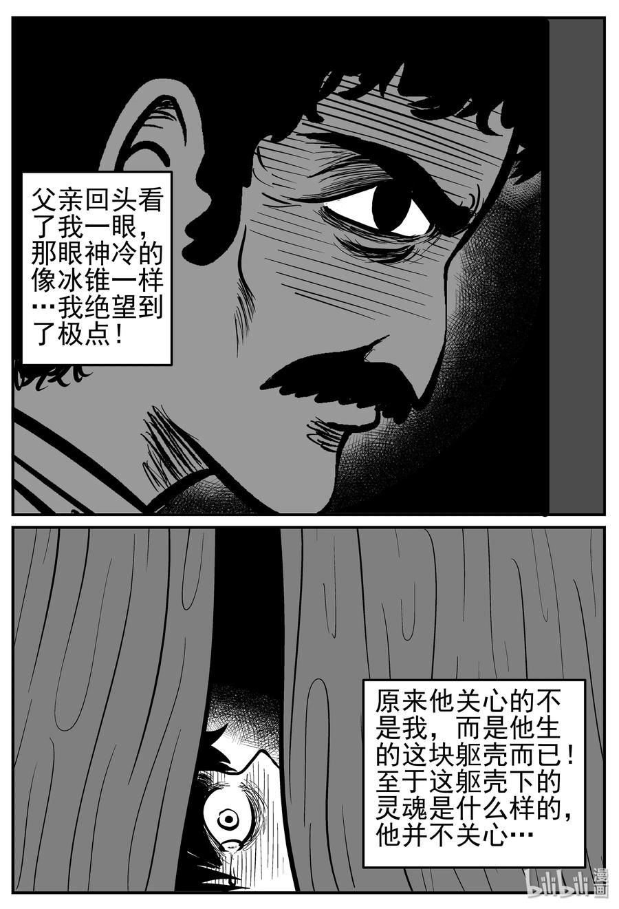 140 无声谷（7）16