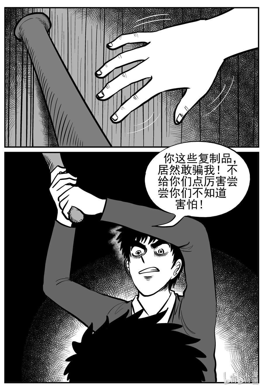 127 恐怖漫画家（3）7