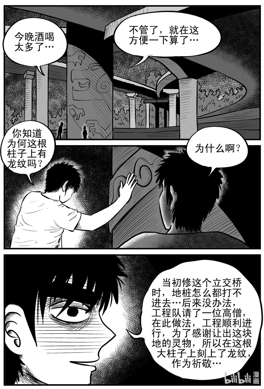087 一分钟怪异故事（13）22