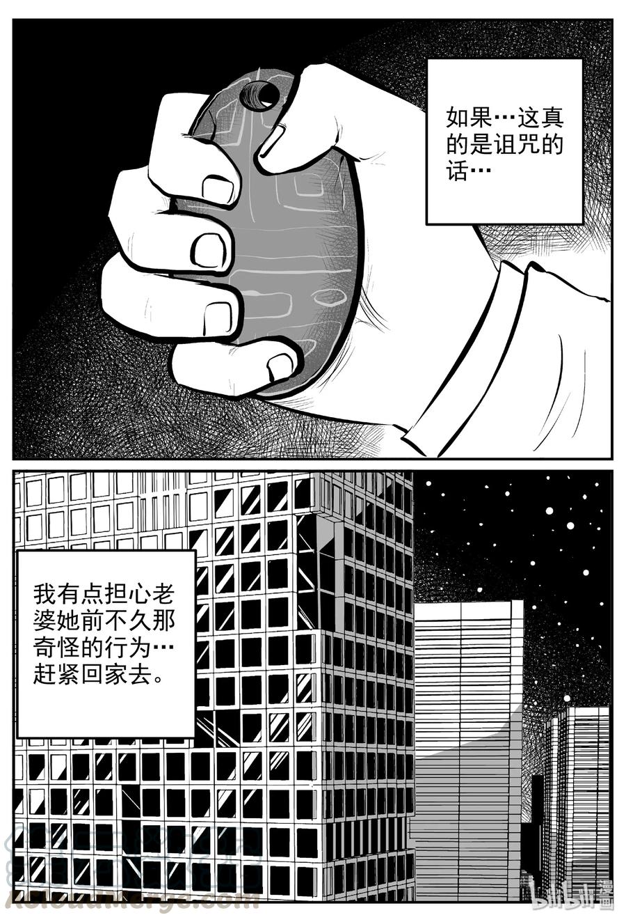 393 怪病（3）21
