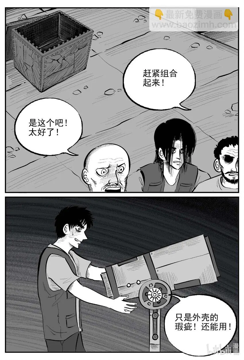 932 地上天国的魔音7