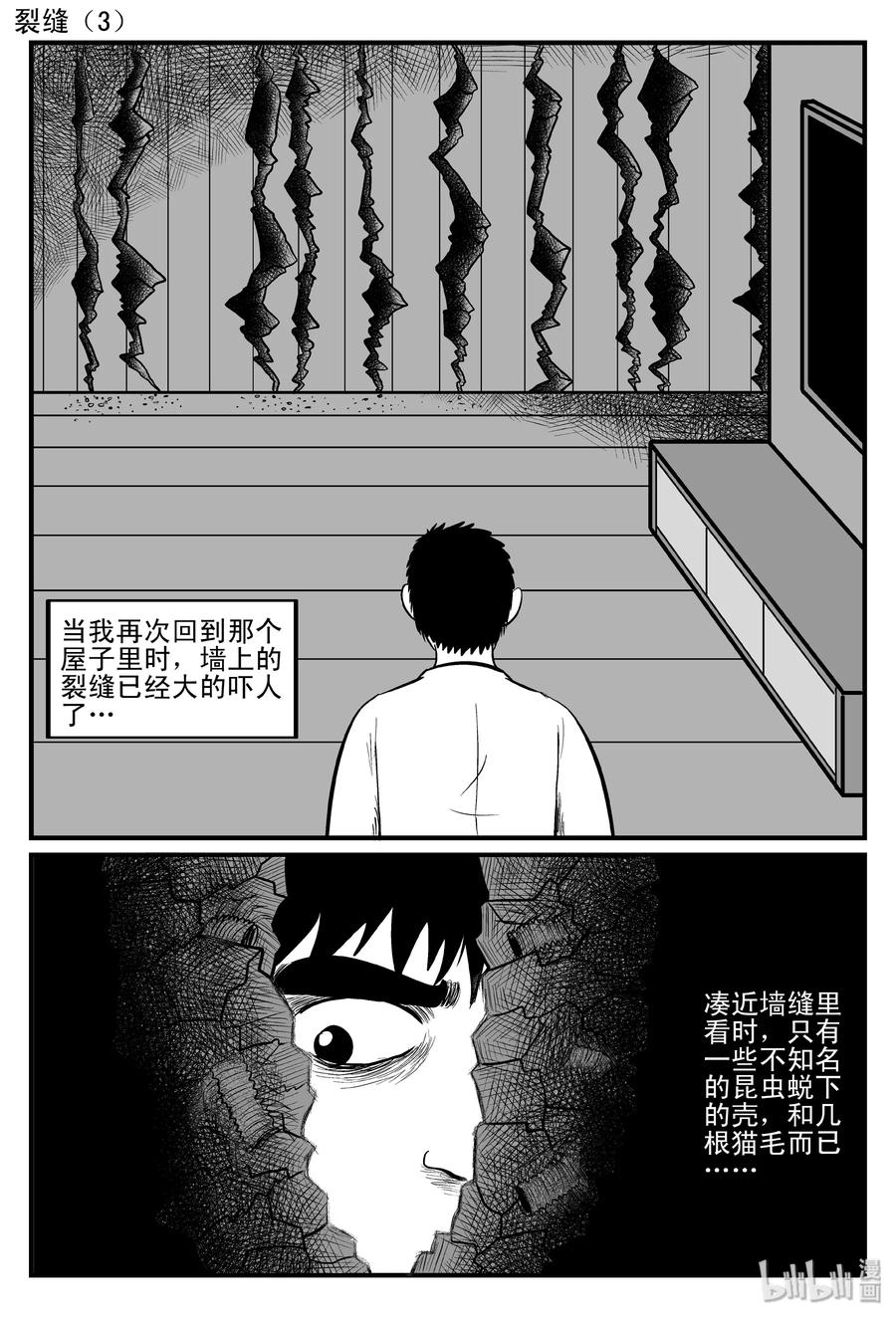 083 一分钟怪异故事（9）14