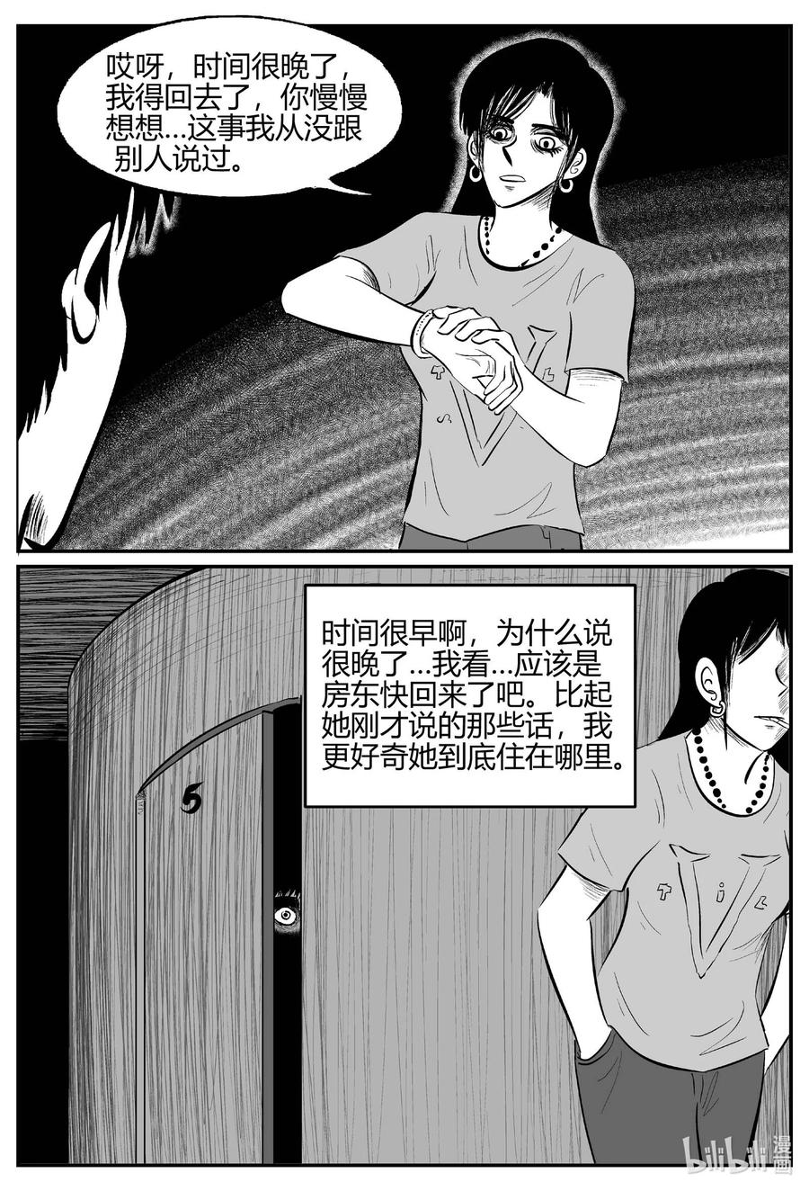 701 不可名状之屋7