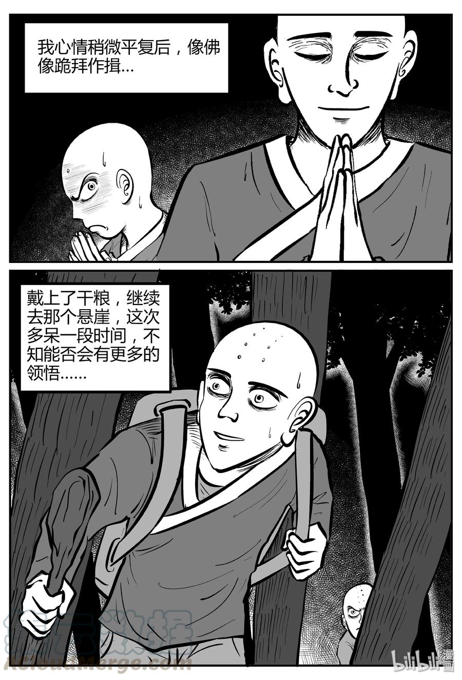 262 黄粱六梦（6）21