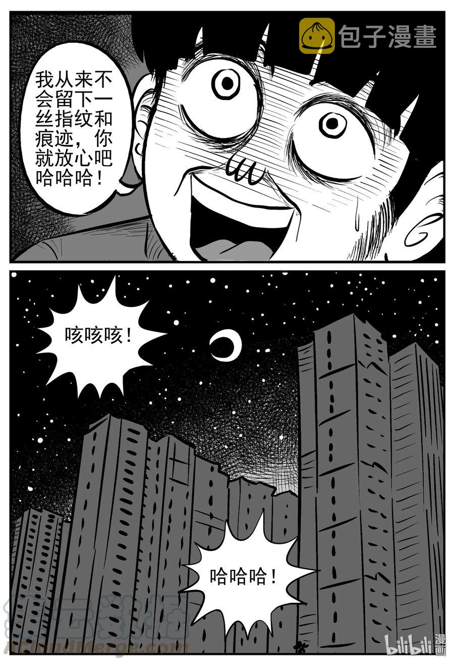 223 愚人劫15