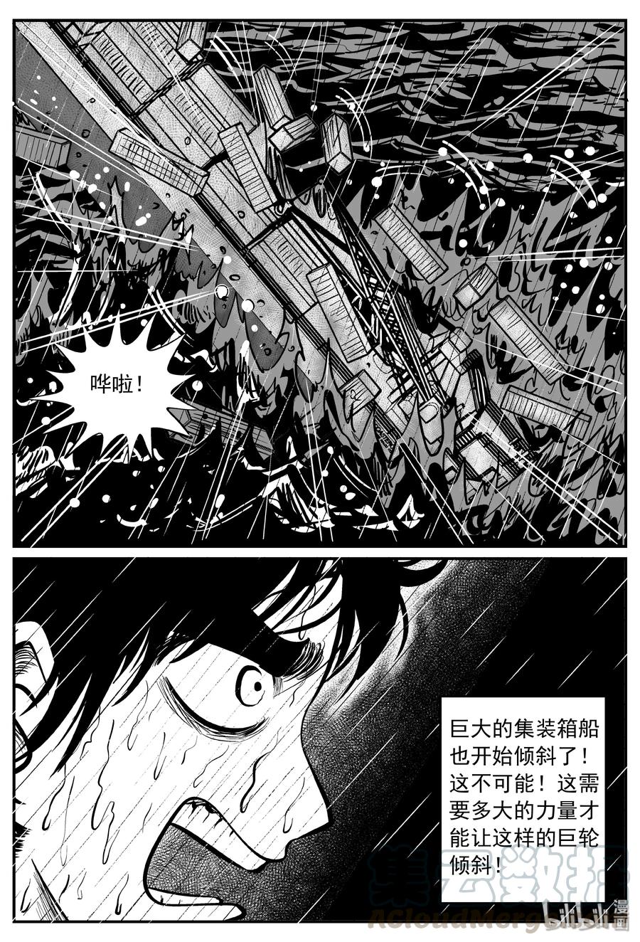 285 克苏鲁圣殿（1）6
