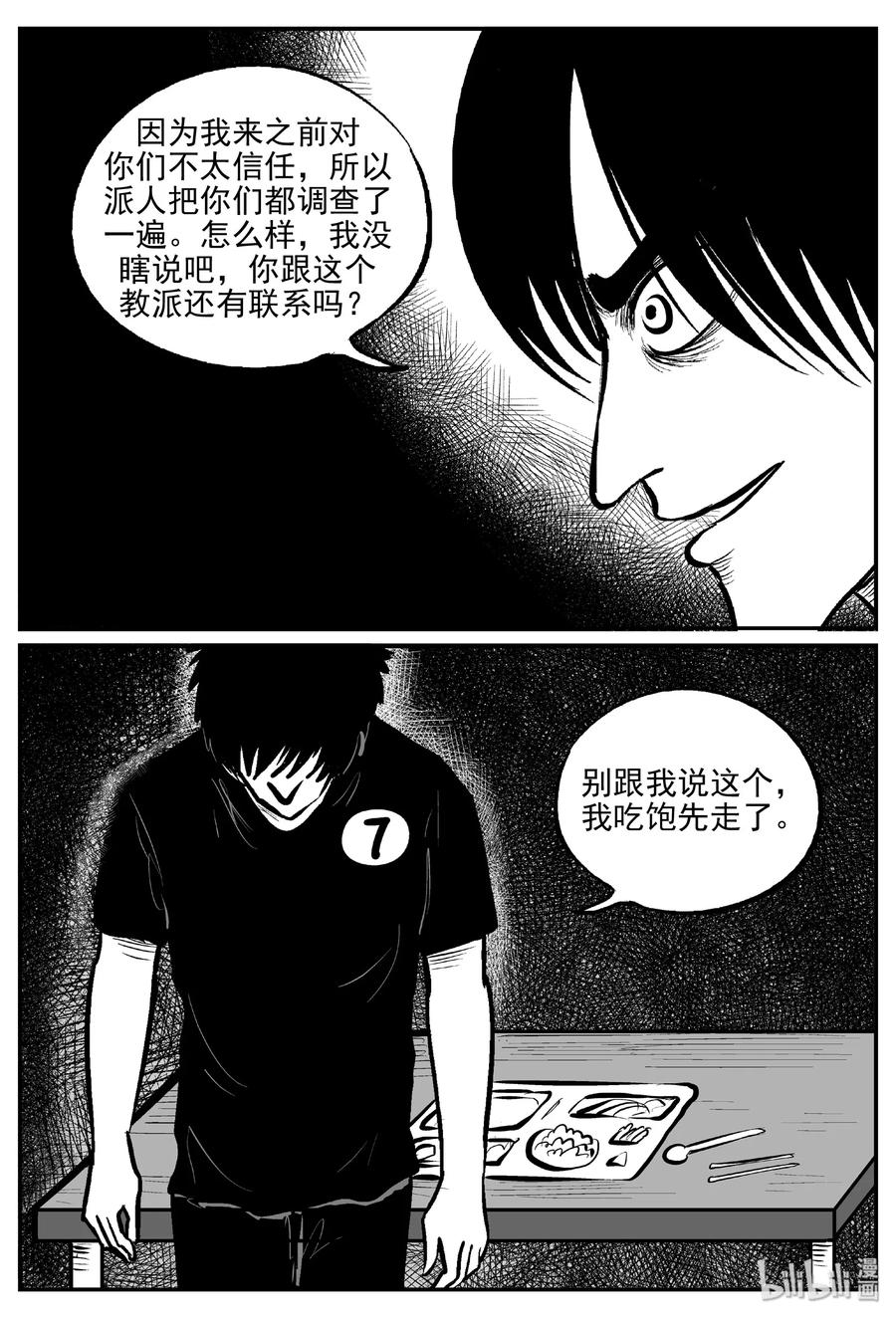 457 诡域之星26