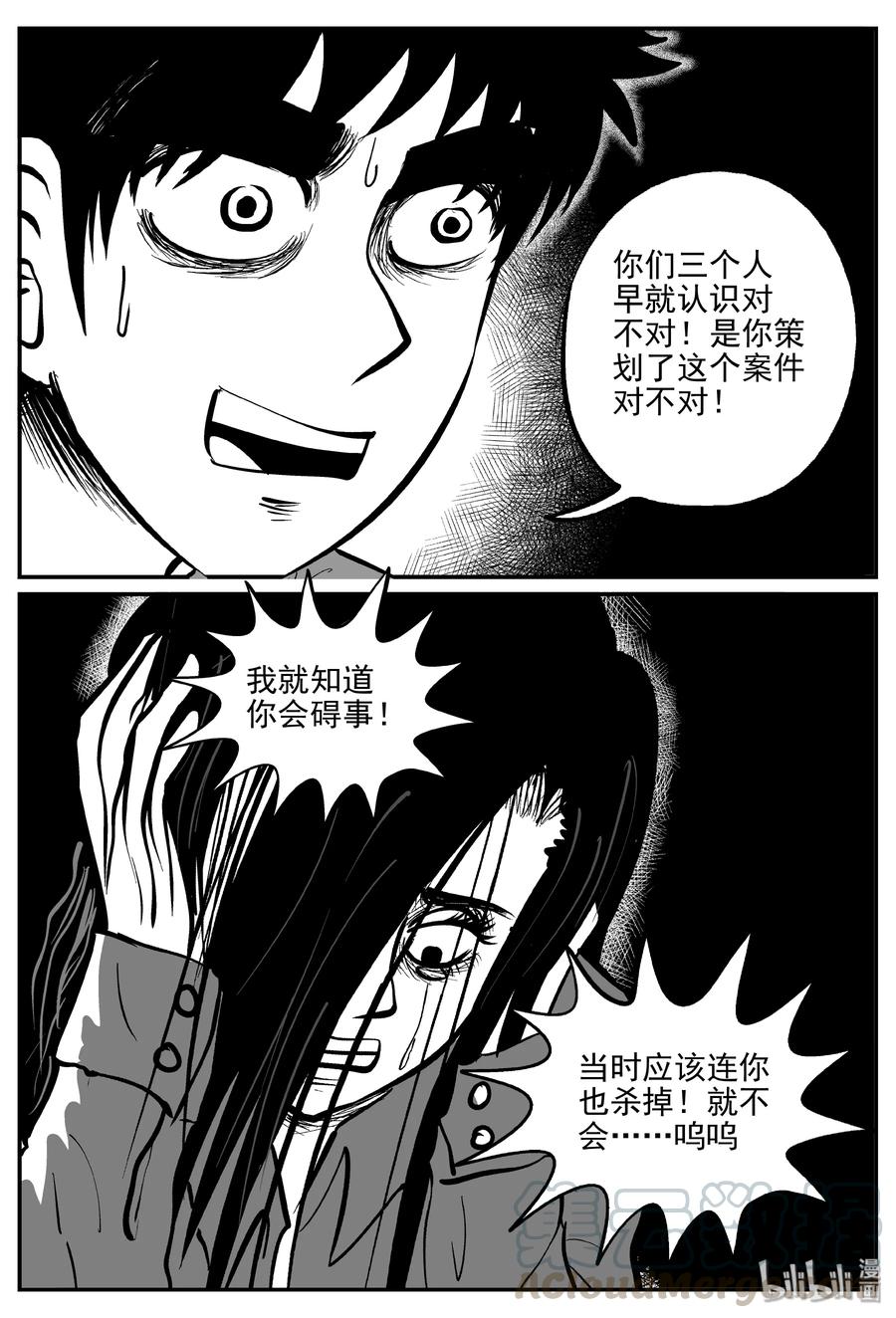327 业火之车（4）6